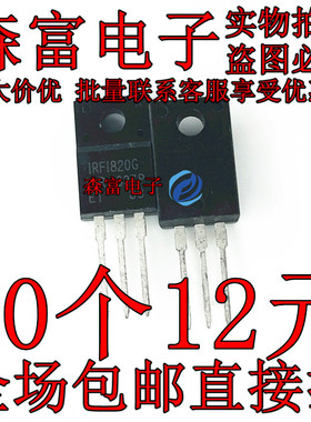 全新原装进口 IRFI820G  N沟道场效应管TO-220F 500V 2.5A 塑封