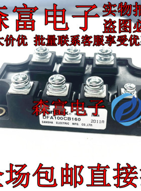 瑞森富电子 DFA100CB160 三相整流桥器 全新现货 测试好 质量保证