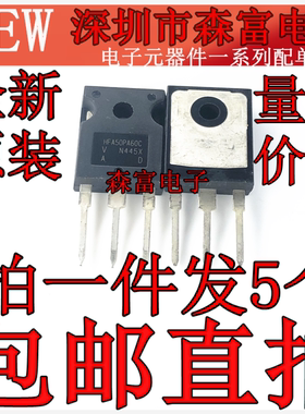 进口全新原装   HFA50PA60C 快恢复二极管 600V 50A 电源二极管