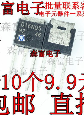 全新MOS管 RFU 16N05 FQU16N05 D16N05L 场效应管 14A/50V TO-251