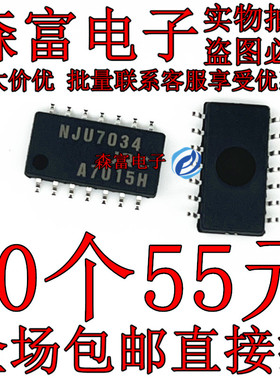 NJU7034M 印丝NJU7034 贴片SOP14  压摆率放大器芯片  全新原装