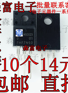 全新原装FHF5N60 7N65 8N60 10N60/12N60/15N60/20N60 MOS管TO220