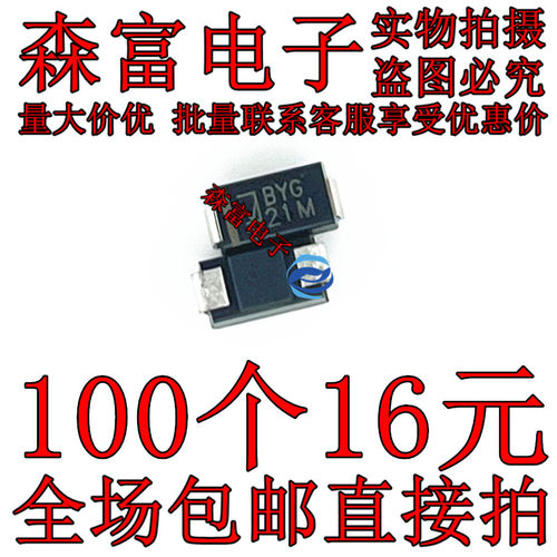 超快速恢复二极管 BYG21M-E3/TR DO-214AC 1.5A 1KV BYG21M 贴片