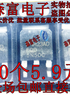 FQD5N50C TMD5N50G 5A500V TO-252 MOS场效应管 贴片三极管 液晶