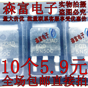 FQD5N50C TMD5N50G 5A500V TO-252 MOS场效应管 贴片三极管 液晶