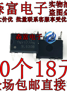 全新包邮  TNY177PN TNY177P 液晶电源管理芯片 直插DIP-7脚
