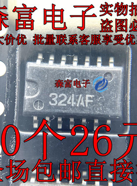 全新 贴片 HA17324AF 四路运算放大器IC 印丝324AF SOP14 5.2中体