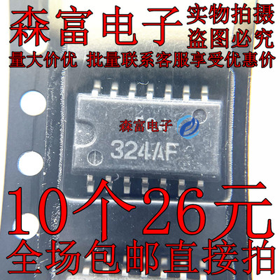 全新 贴片 HA17324AF 四路运算放大器IC 印丝324AF SOP14 5.2中体