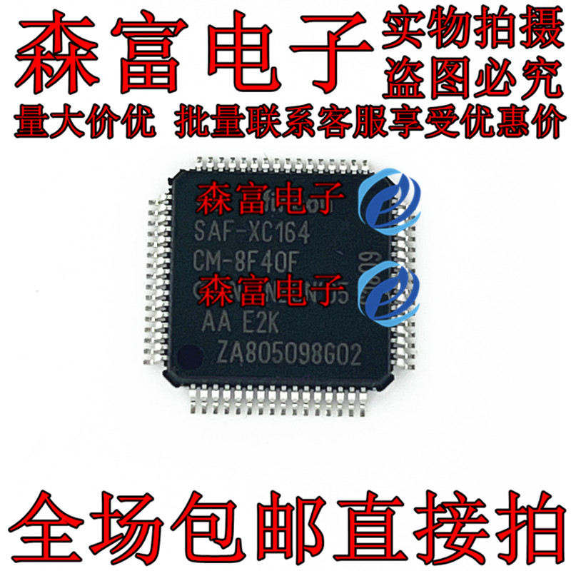 供应 SAF-XC164CM-8F40F AA 封装TQFP-64，控制器芯片，全新原装