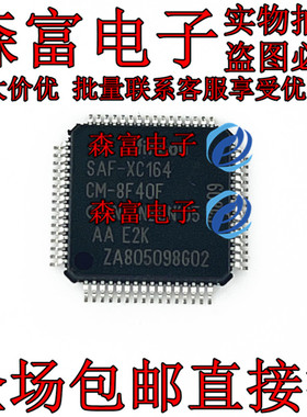 供应 SAF-XC164CM-8F40F AA 封装TQFP-64，控制器芯片，全新原装