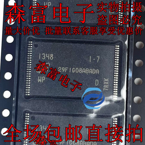 全新原装 MT29F1G08ABADAWP:D 29F1G08ABADA 闪存128MB内存芯片