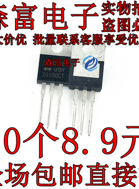 MBR20100CT B20100G TO-220铁头 10A 100V 肖特基二极管 全新原装