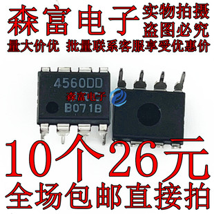 全新原装进口 4560DD JRC4560DD NJM4560DD 发烧音频双运放芯片