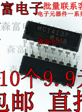 全新原装进口 MC1413P ULN2003A 反相驱动电路芯片 直插DIP16脚