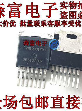 全新原装C2M1000170J TO263-7 5.3A 1700V 78W SICMOS管 碳化硅