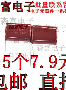 逆变焊机上板CBB21电容 475K 250V 脚距P=25mm CL 金属膜电容器
