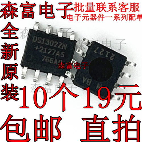 原装正品 贴片 DS1302ZN+T&R SOIC-8 时钟/日历 3线串行接口芯片