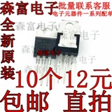 Аксессуары для инвертора STP80NF70 Полевая труба Эффект Трубка МОС ТРЕВНАЯ ТРИОД 80V70A Триод инвертора