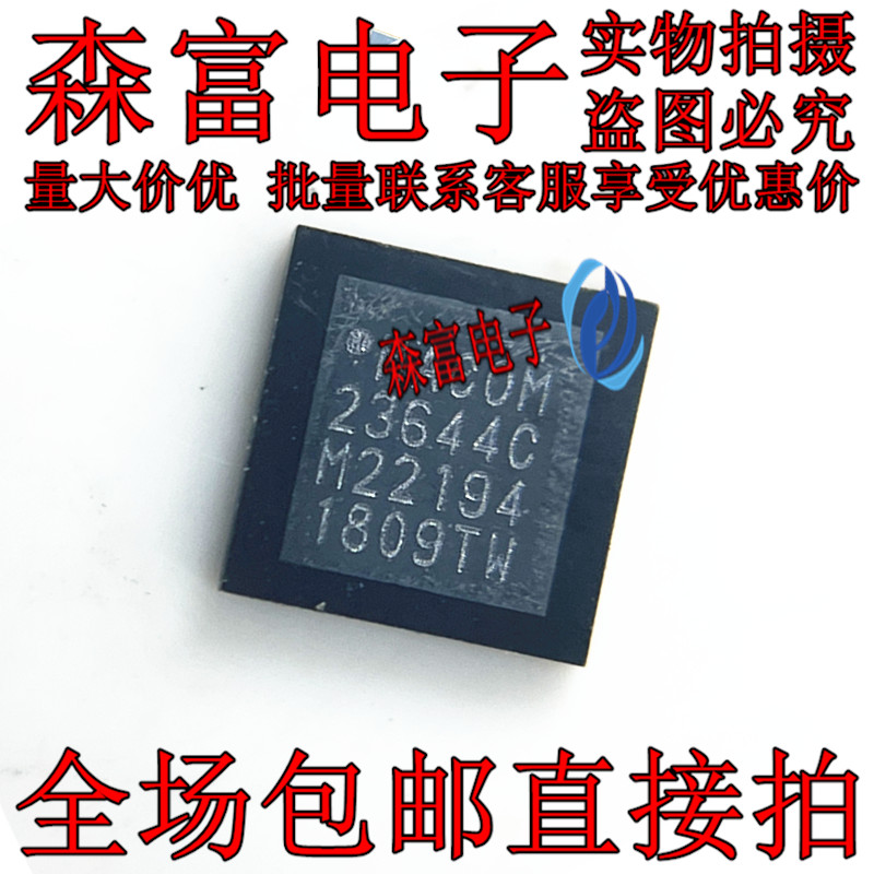 瑞森富电子 MAEQ-23644C 印丝23644C 贴片LGA24 芯片IC 全新现货