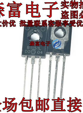 UTC2SB1151L 2SB1151L B1151L TO-126 分立器件稳压电源IC 原装