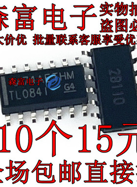 进口全新原装 TL084I TL0841 TL084IDR 运算放大器 贴片芯片SOP14