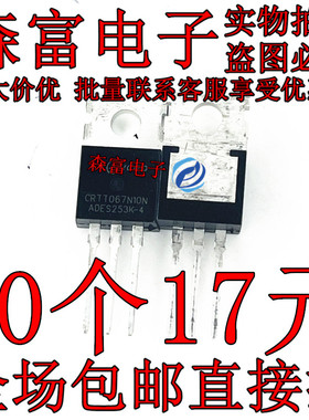 CRTT067N10N MOS三极管 电池保护板场效应管 直插TO-220 全新现货