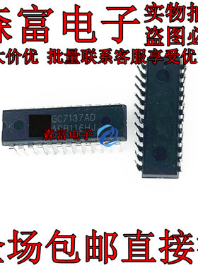 森富电子 GC7137AD 直插DIP-24 三位半LED显示A/D转换器 全新原装