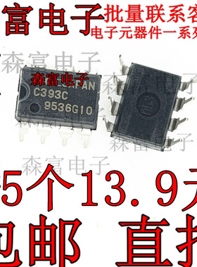 全新原装进口 C393C UPC393C   直插DIP8脚 电压比较器芯片集成块