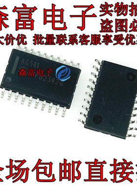 CD74AC541M96 AC541M 74AC541 SOP20-7.2MM宽体 原装进口 现货
