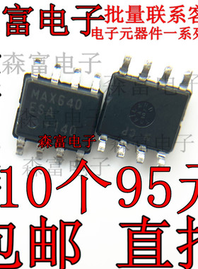 全新 MAX640ESA+T MAX640ESA MAX640 进口SOP8开关稳压器