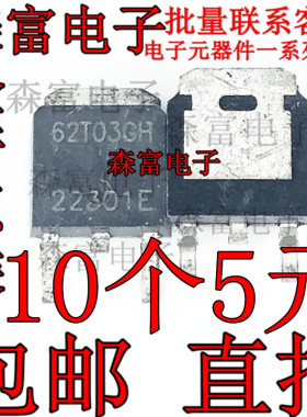 AP62T03GH 62T03GH TO252贴片 MOSFET-N 30V 54A N沟道 MOS三极管