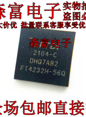 FT4232H-56Q 全新 USB转换芯片 FT4232H-56Q-REEL QFN-56-EP(8x8)