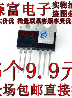 TO220场效应MOS管N沟道FHP13N50/15N60/20N40/50/N60/40N20/80N08