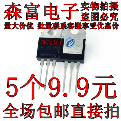 TO220场效应MOS管N沟道FHP13N50/15N60/20N40/50/N60/40N20/80N08