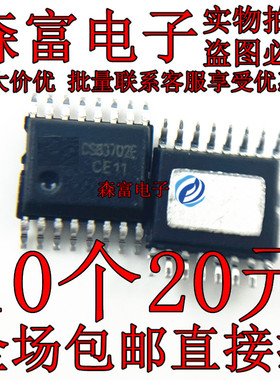 CS83702E CS 单节锂电池3.7V供电内置升压18W单声道D类功放芯片IC