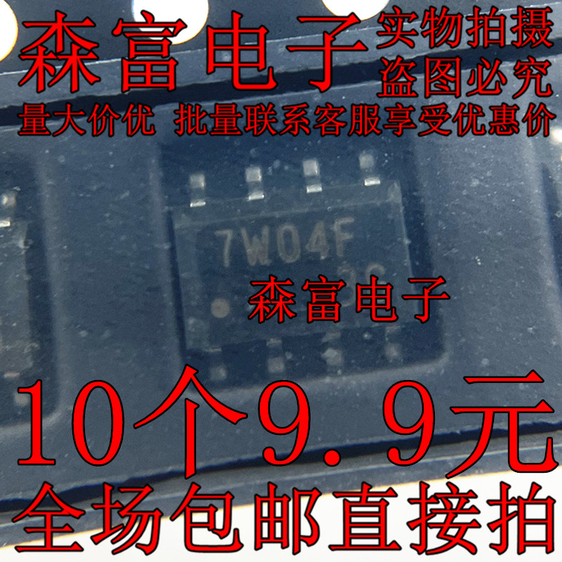 全新原装 TC7W04F 丝印7W04F 贴片MSOP-8脚 栅极和逆变器芯片IC
