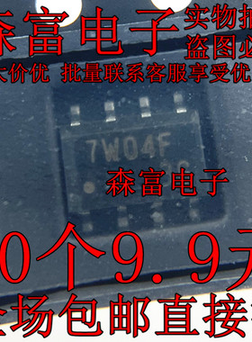 全新原装 TC7W04F 丝印7W04F 贴片MSOP-8脚 栅极和逆变器芯片IC