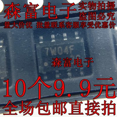 全新原装 TC7W04F 丝印7W04F 贴片MSOP-8脚 栅极和逆变器芯片IC