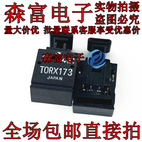 原装现货 TOTX173/TORX173 DIP-6 TOTX173A光纤发射接收器