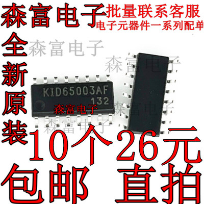 电子元器件一系列配单质量保证