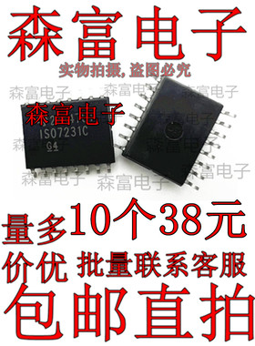 ISO7231A ISO7231C ISO7231ADWR ISO7231CDWR SOP-16 数字隔离器