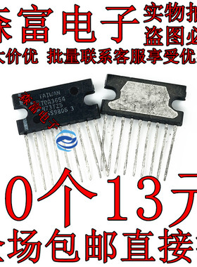 包邮直拍进口 TDA3654 场输出集成块 直插ZIP封装 质量保证 拆机