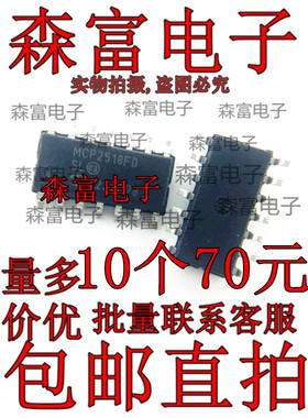 全新原装 MCP2518FDT-E/SL MCP2518FD-SL 贴片SOP-14 控制器芯片