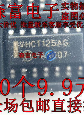 MC74VHCT125ADR2G SOP-14 丝印 VHCT125AG 缓冲器IC芯片 全新原装