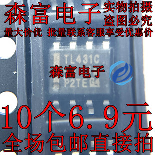 进口TL431AC TL431AI TL431C TL431IDR 贴片SOP8 电压准基 IC芯片