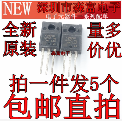 全新原装进口 F3NK80Z STF3NK80Z 场效应管 直插TO220F 3A/800V