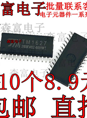 TM1627 SOP-28 LED面板显示驱动控制器 电磁炉IC 贴片 全新现货