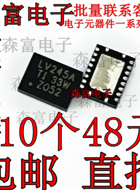 全新进口原装正品 SN74LV245ARGYR LV245A QFN-20 可直拍集成芯片