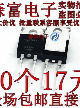 全新现货 FES8DT FES8GT 快恢复整流二极管 TO-220  200V/8A 三极