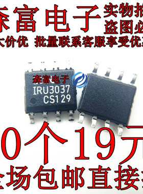 全新 IRU3037 3037CS IRU3037CS PWM控制器芯片 贴片SOP8脚